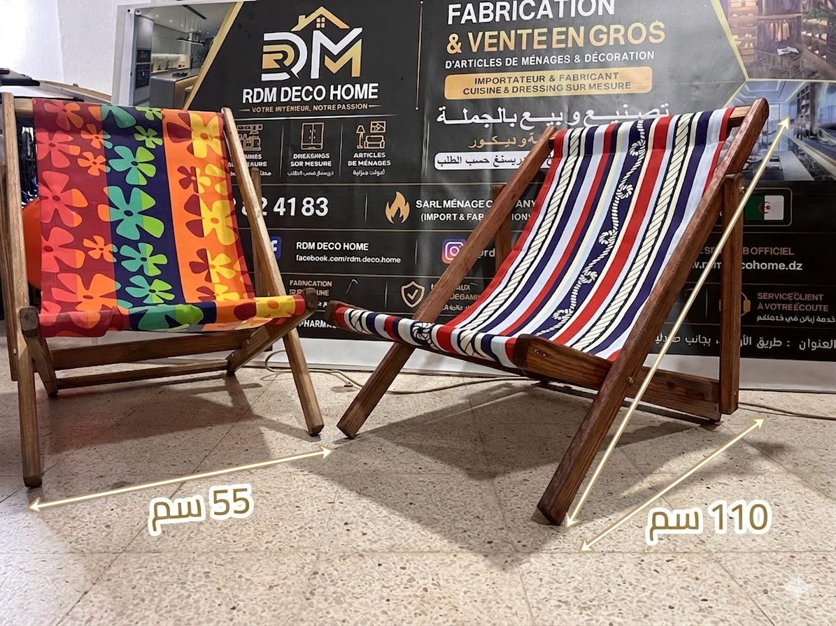 Chaisse Longue (2)Pcs 🪵 ✅طقم كرسيين خشبيين فاخرين  110x55cm