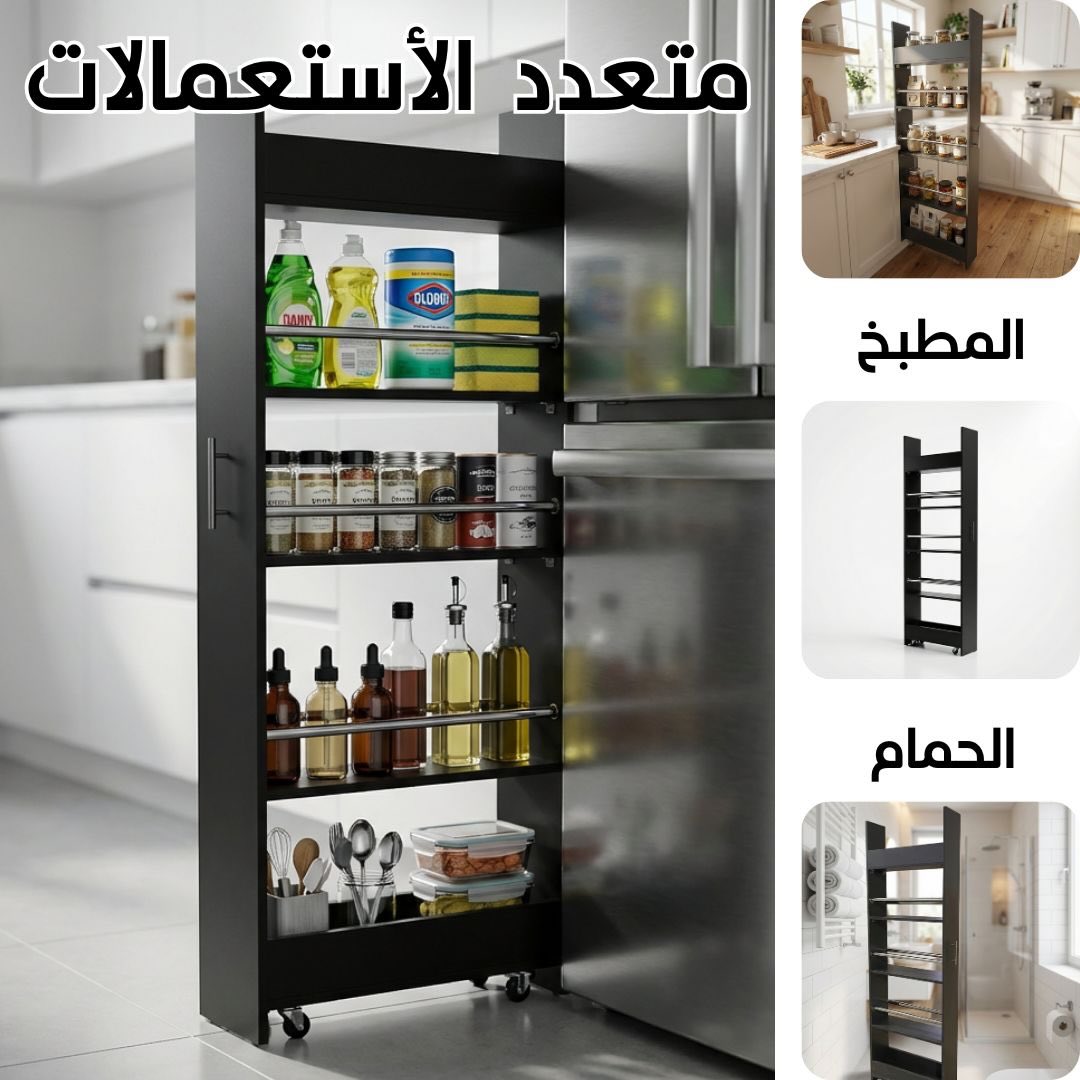 Colonne Rangement Cuisine (5) Etages🔥✅180×60×20cm رف مطبخ