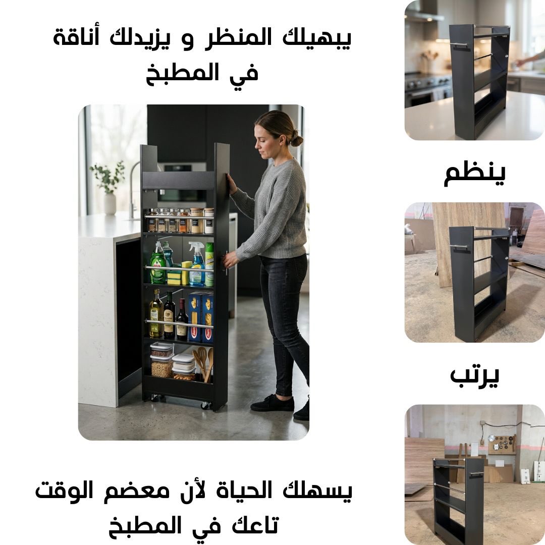 Meuble Rangement Cuisine (3)Étages🔥 ✅ رف مطبخ 90×60×20