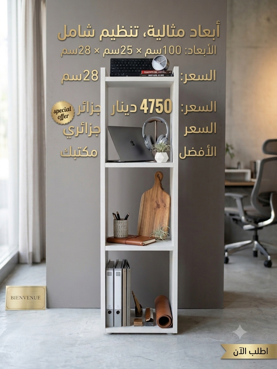 DECORE HOME 100x25x28cm رف ديكور Solide et efficace