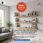 Pack 3 Étagères Murales Solides 100x20cm / 3 رفوف جدارية متينة 100x20سم