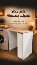 Solution — WashSpace Rangement Machine à Laver 
90x90x65cm رف احترافي لغسالة الملابس
