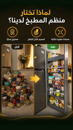 Why Choose — COLONNE 5🔥ETAGES DE CUISINE180×60CMx20 منظم مطبخ
